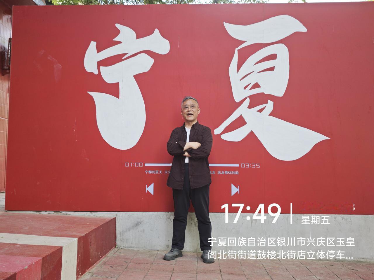 2026年5月8日至13日，我与孩他妈华妹子二人从江城武汉飞抵银川，旅游了六天。