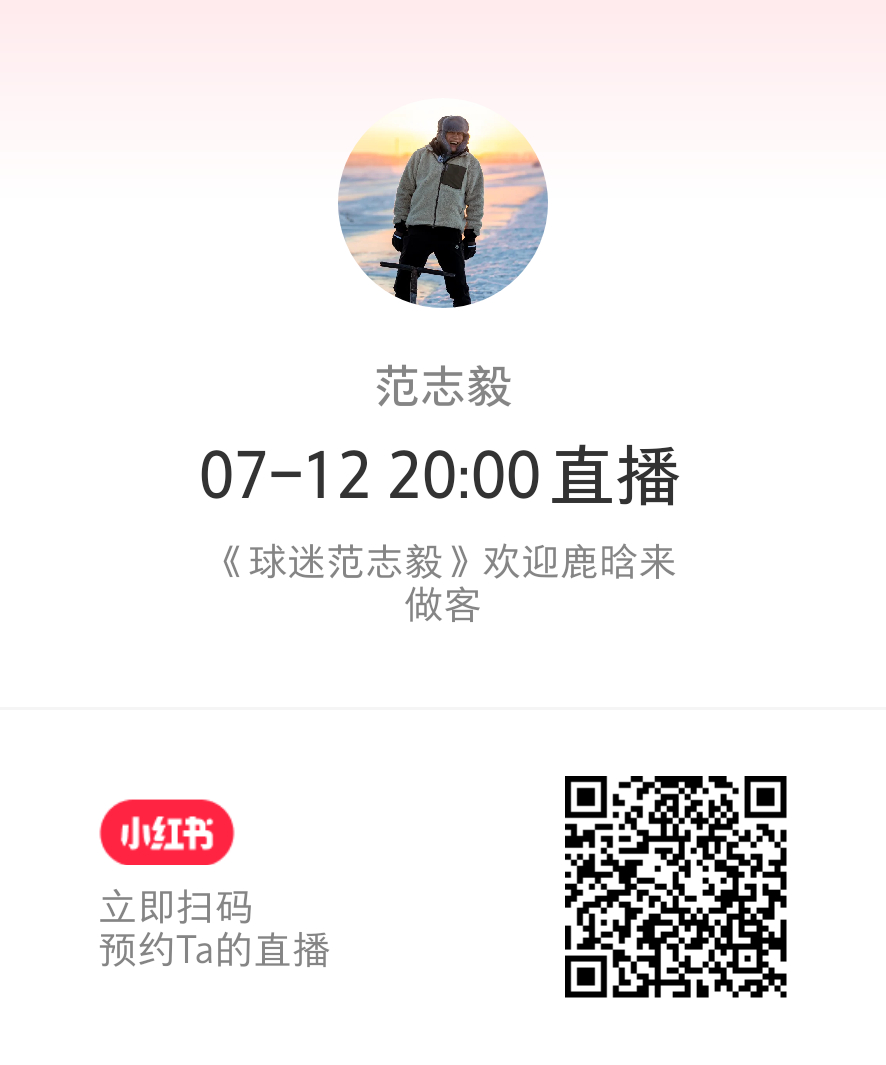 鹿晗 7.12直播大家还有没预约的么？目前已经5.5万人预约了，还没预约的查漏补