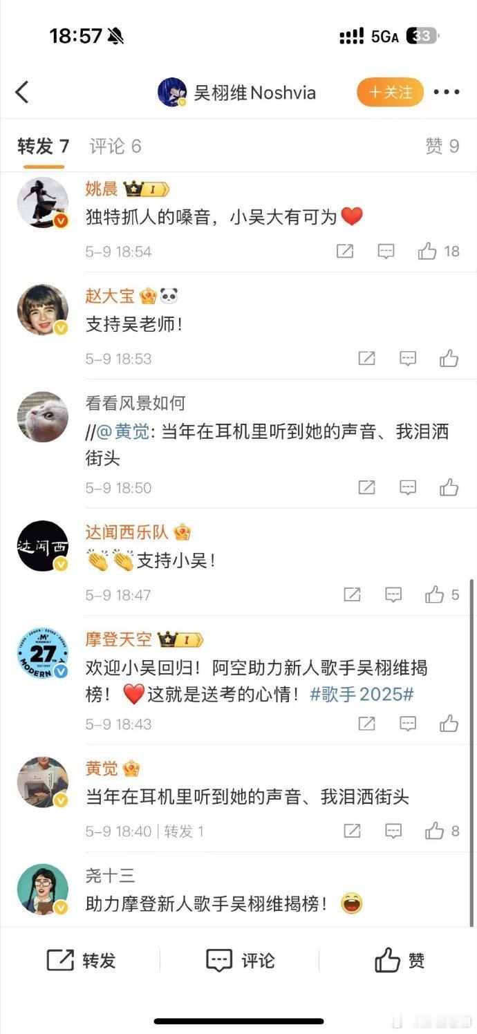 吴栩维报名揭榜歌手 惊！音乐人官宣加盟歌手舞台，尧十三、黄觉、摩登天空集体打ca