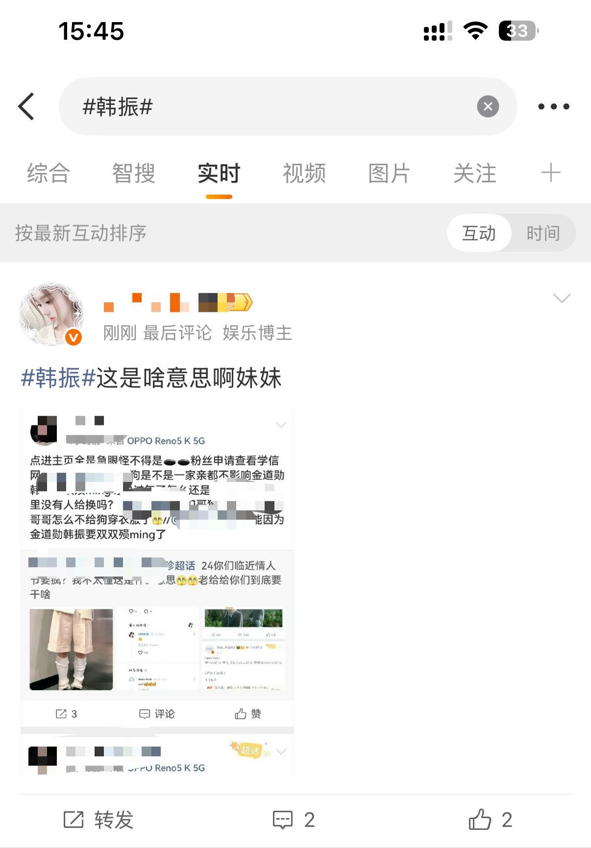 金玟庭粉丝登陆了韩振 发生了什么？ 