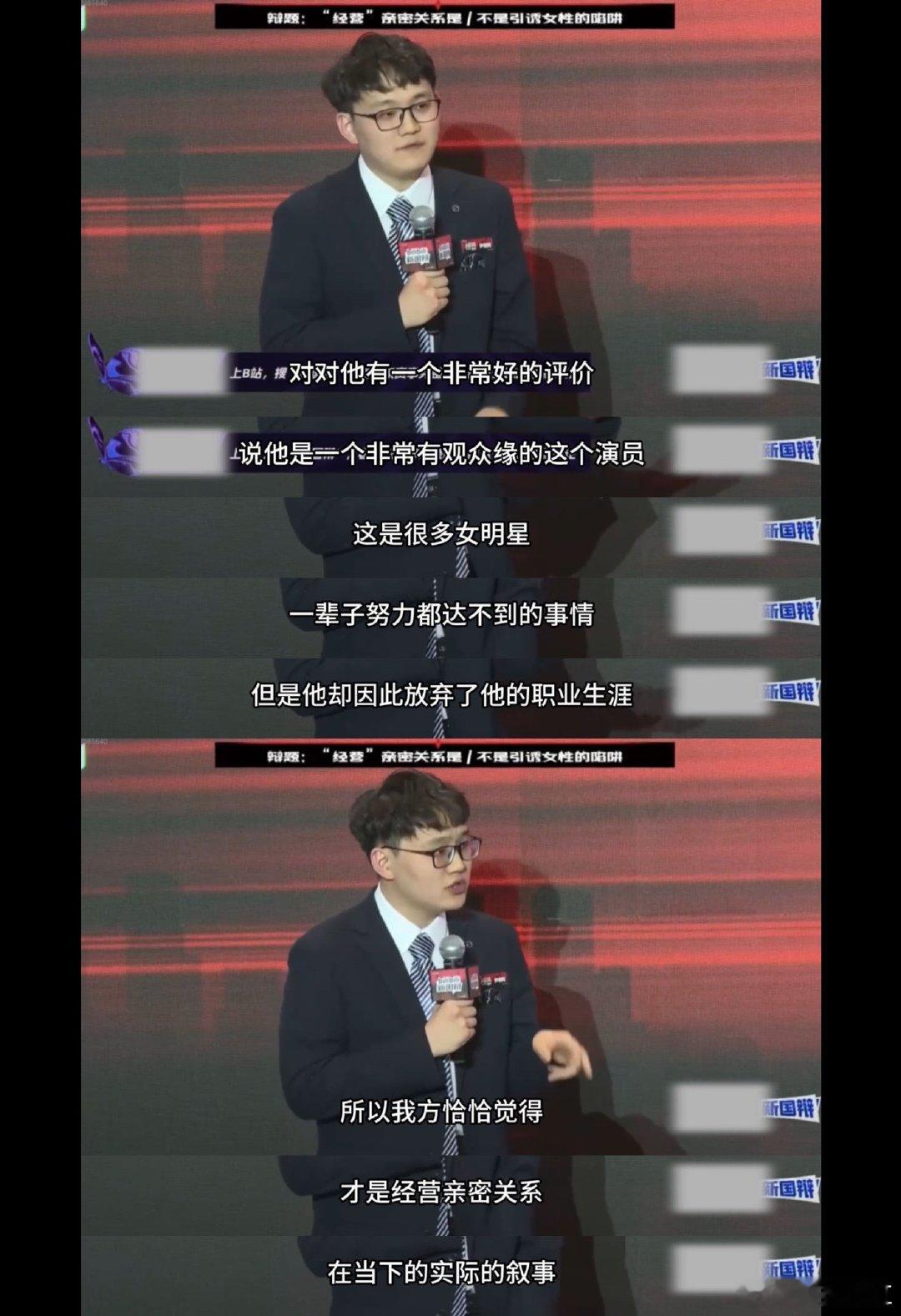 建议再见爱人请辩手当观察员 还得是新国辩出手啊，这部分真的表现的太突出了吧，而且