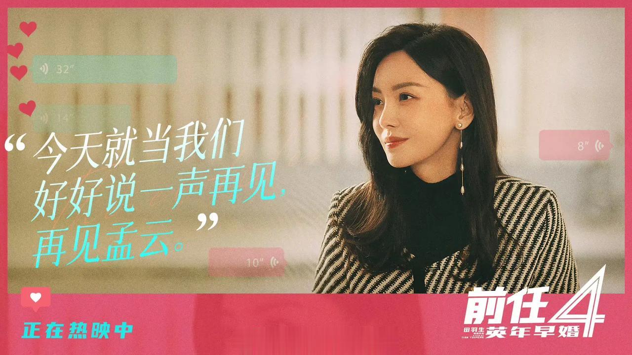 这片子有点现实，但是又对有非常冷静的思考，结婚的意义是什么?亲密关系如何去维系?