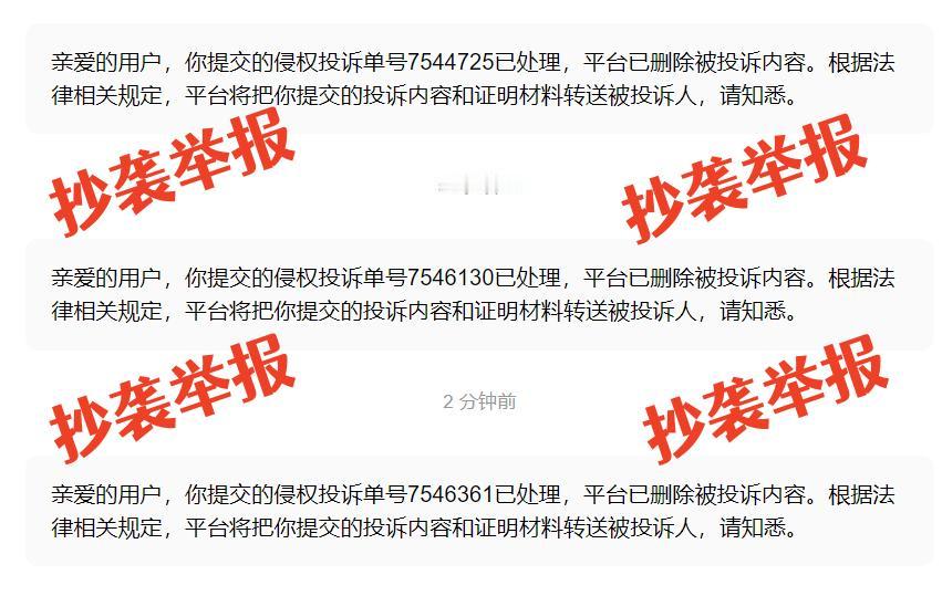 原来“抄袭”的代价这么小！今日头条对抄袭他人文章的账号，仅仅是“禁言”处理，期限