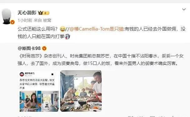 有钱的人已经去外国做佣，没钱的人只能在国内打拳！