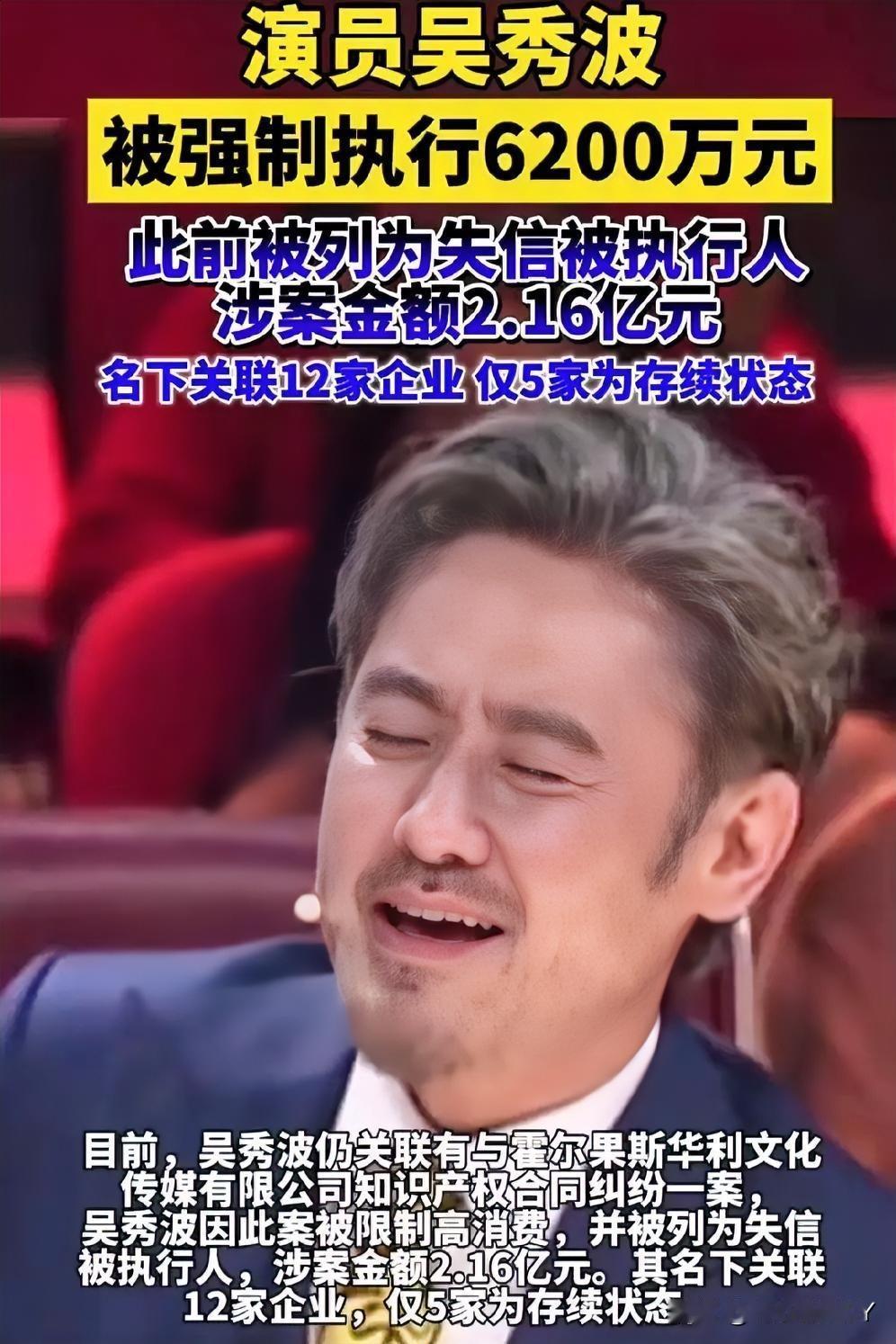 这笔款项源于之前某爆款剧的投资合作争议，随后又牵扯出协议纠纷与违约金支付问题。加