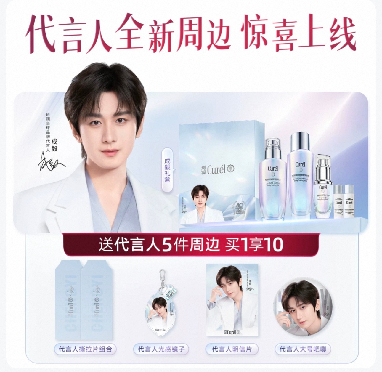 美貌满分礼盒必须拥有~ 