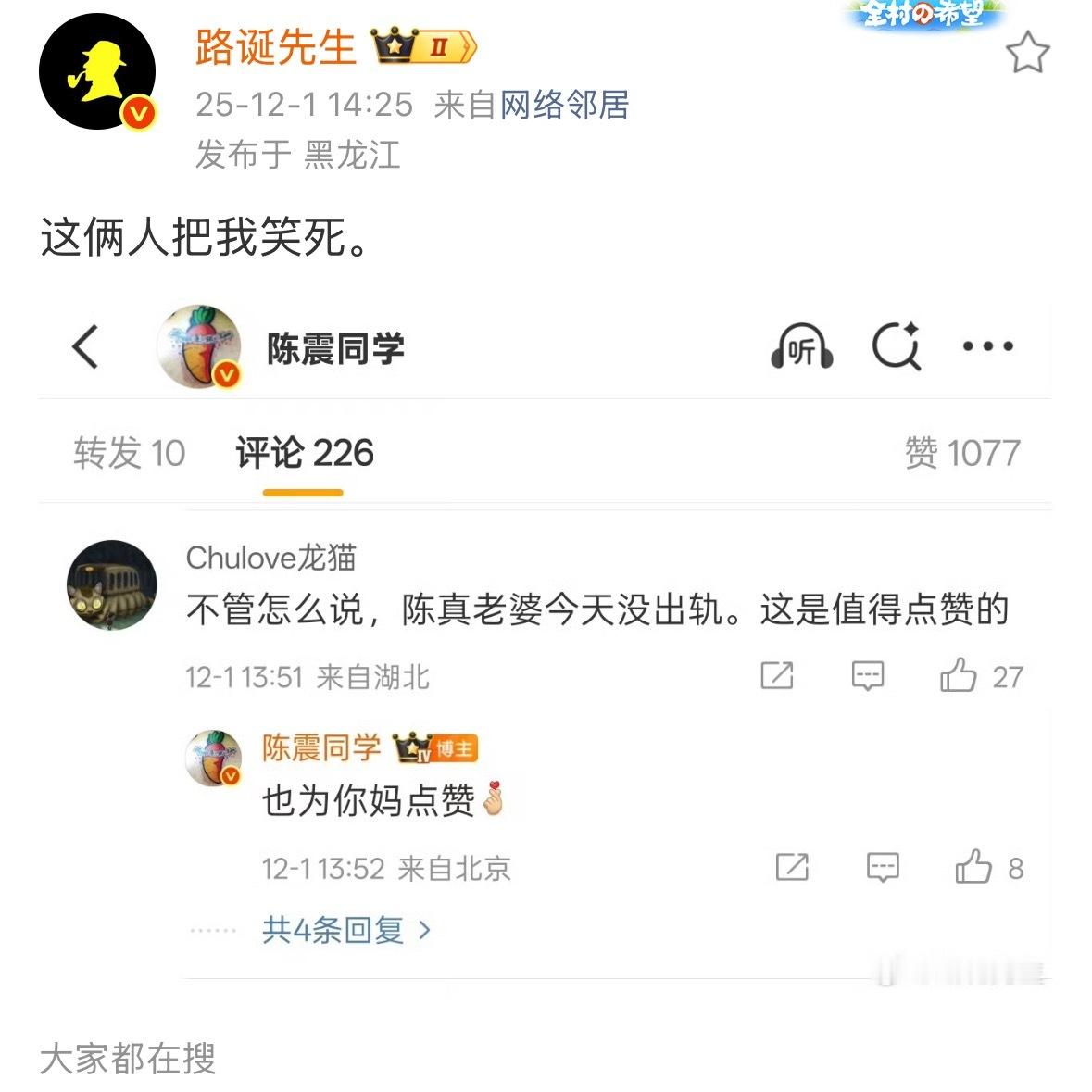 这位网友空口无凭，结论不可靠，陈震骂他是应该的。 