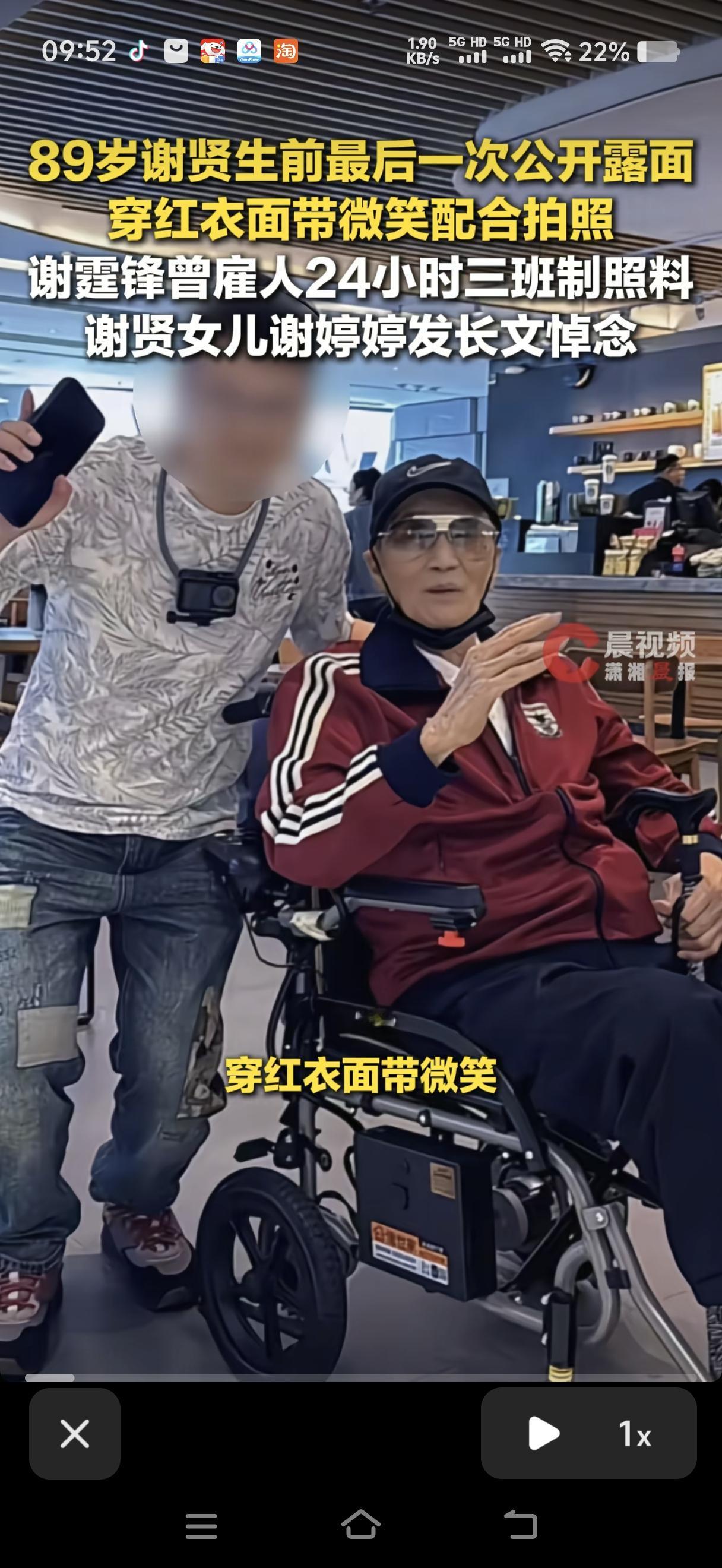 还是有钱好，有可能比普通人多活很多年！谢贤晚年身体不好，出行都需要轮椅和拐杖辅助