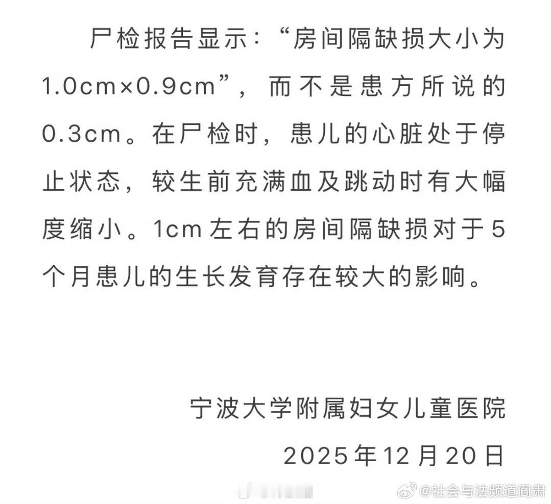 阎肃观察肃言肃语小洛熙事件法律不能再缺席 说房缺是1cm，却不提术前诊断的冠状窦