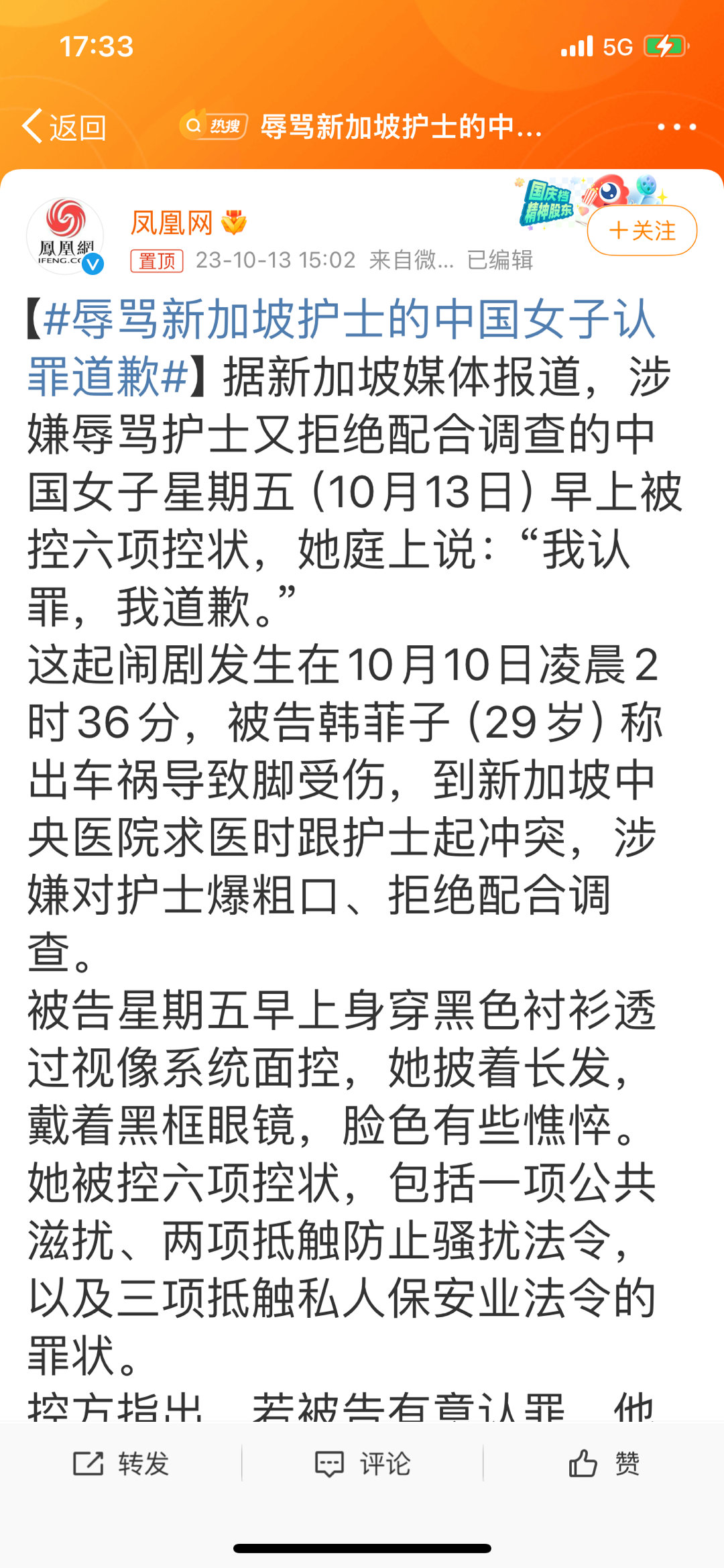 #辱骂新加坡护士的中国女子认罪道歉#丢人现眼！看到了吧，动真格就老实了，就服服帖
