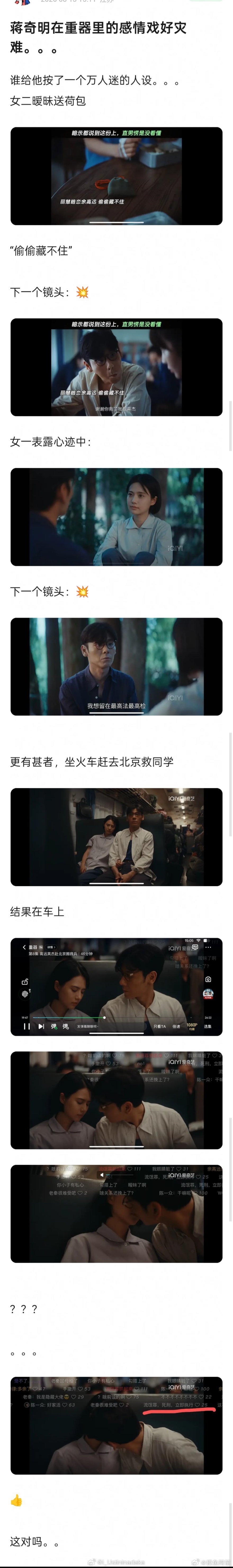 这就是业内看好的下一代老戏骨，可以横扫颁奖典礼的那种