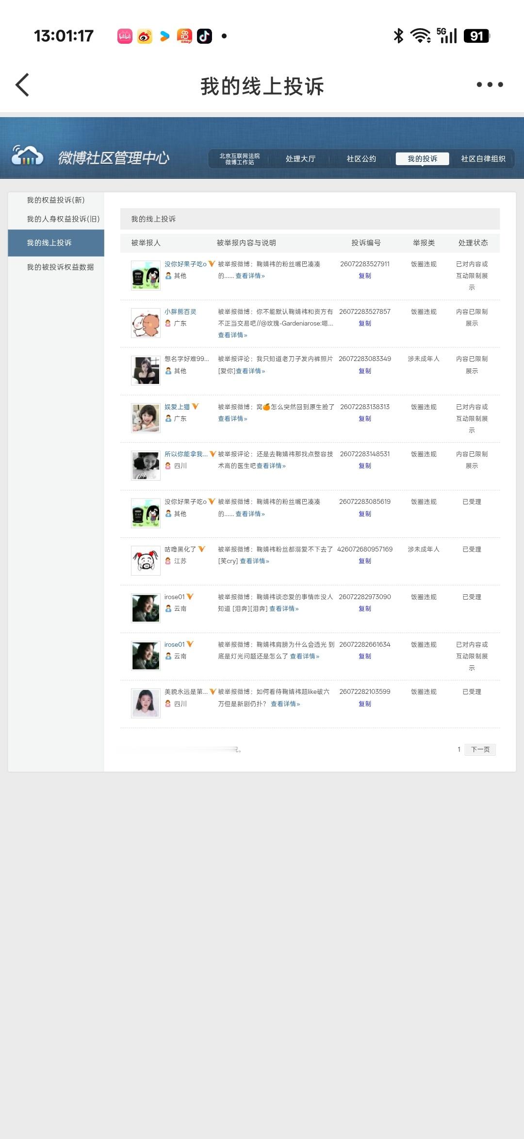 7.27午间➗🐛  专栏 · 小棋📚🍊