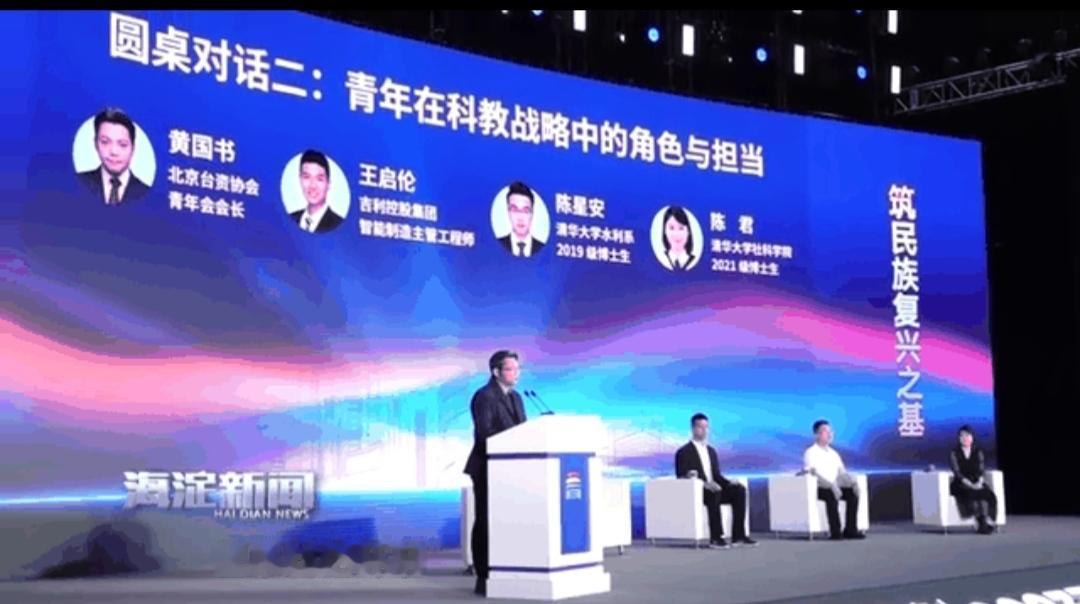 两岸学者探讨台海新态势：隔阂挡不住血脉，大势不会因杂音转向
 
两岸学者围坐一堂