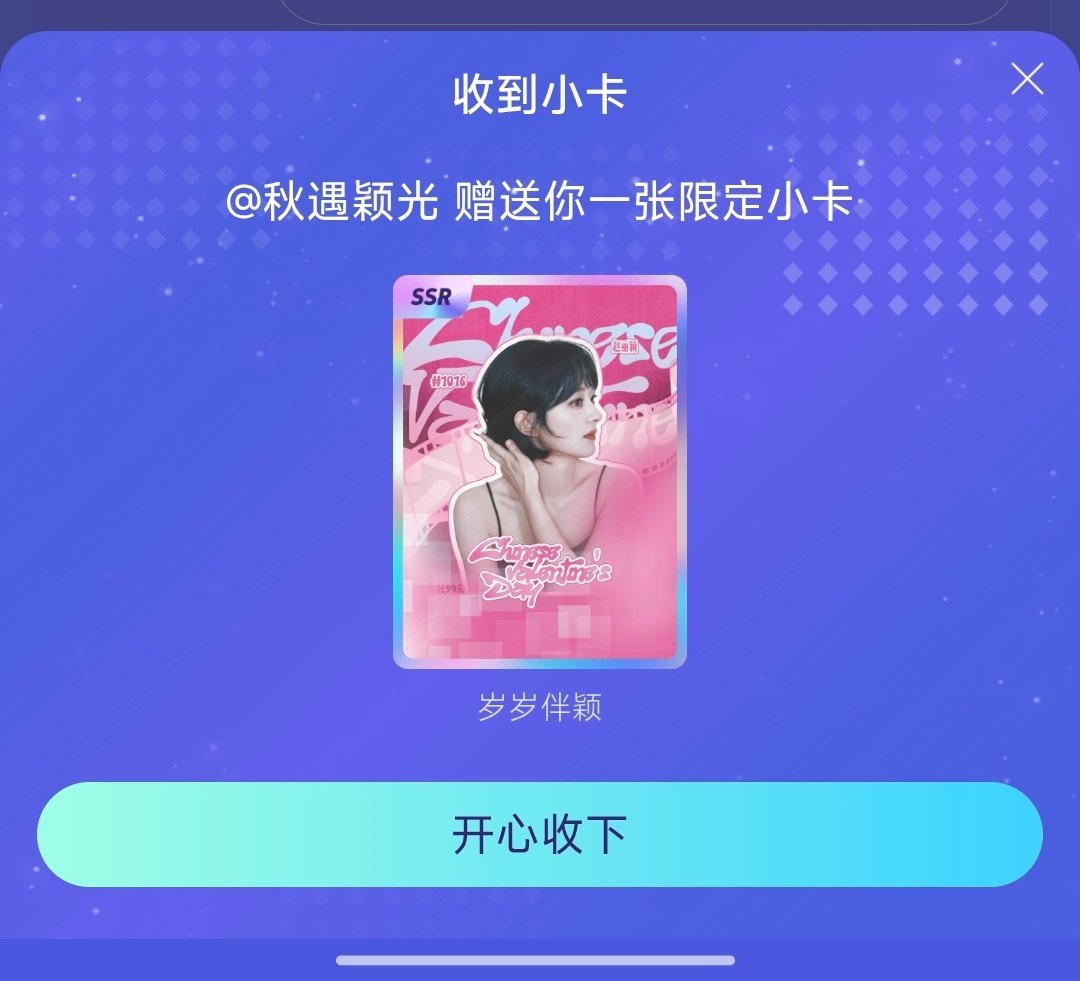 谢我小十三[捂嘴哭][么么哒] ​​​