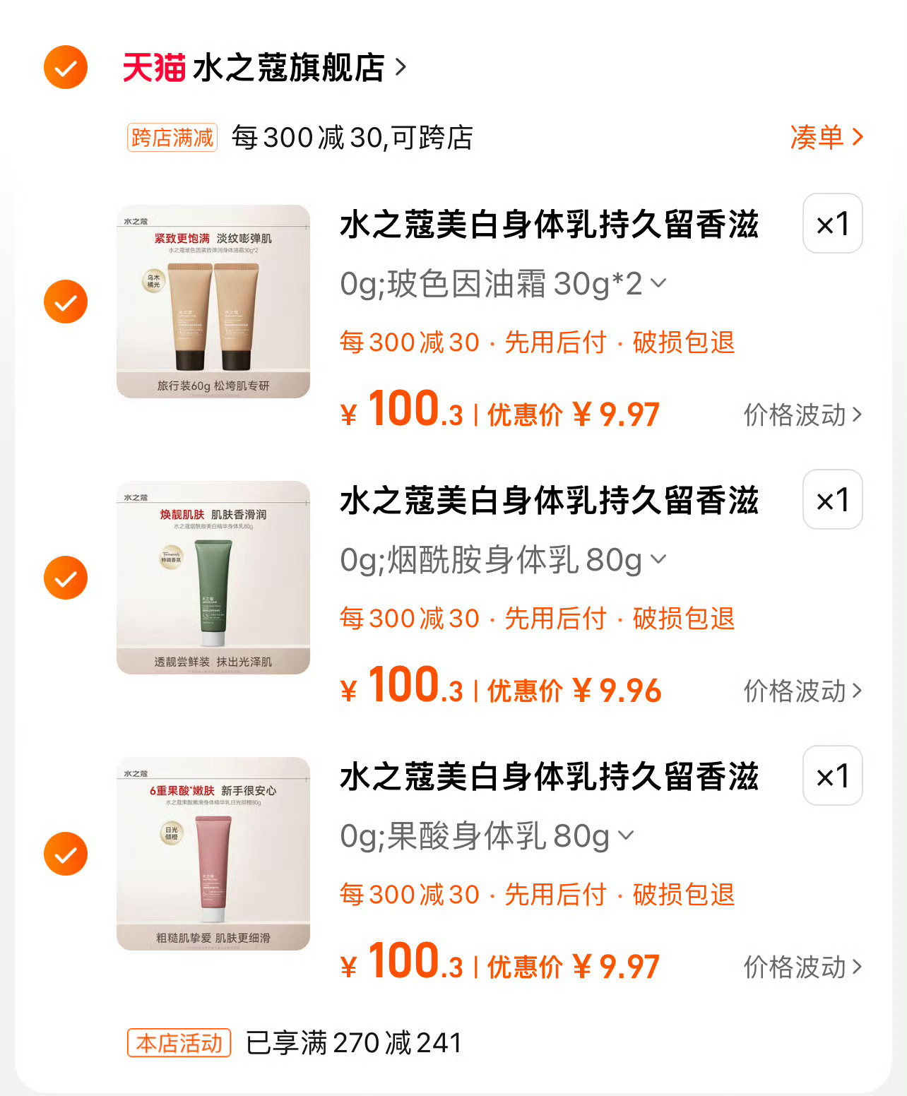 𝟐𝟗拿下三件！！水之蔻！！[哆啦A梦害怕] 