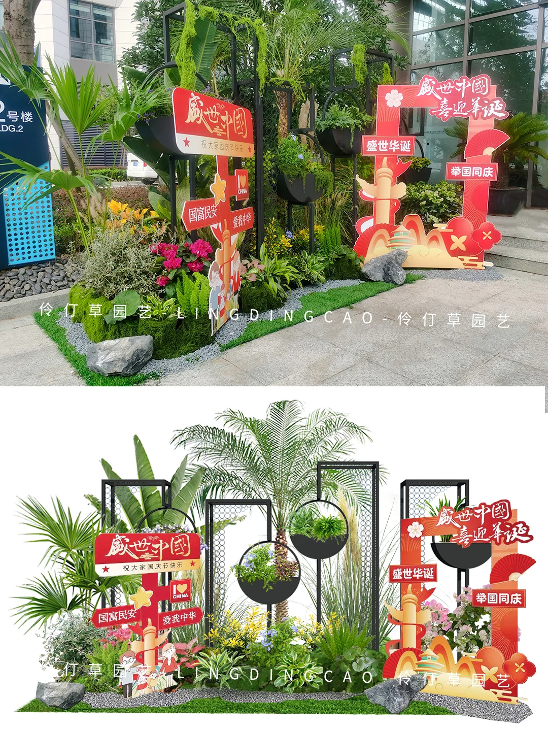 国庆佳节美陈造景绿植软装布置|氛围感十足