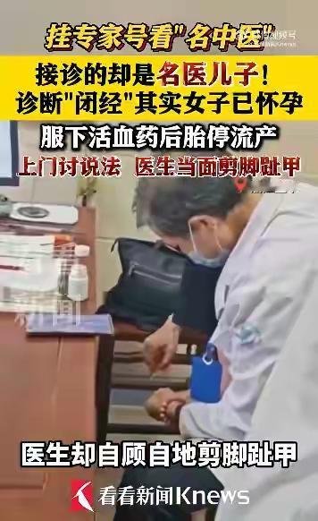 人到了中年再看金华这起误诊流产案，
蕞大的讽刺，
是我们花高价抢来的专家号，
最