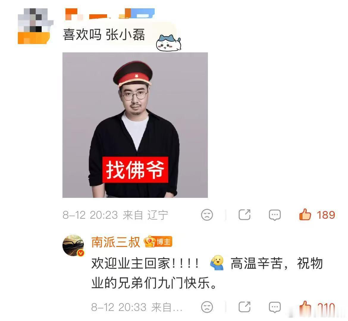 陈伟霆雷霆语言系统出现人传人现象陈伟霆雷霆语言系统上新陈伟霆不愧是雷霆语言拥有者