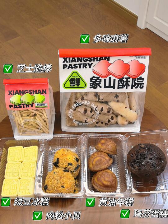 沈家门！！新开的！！一块一个糕