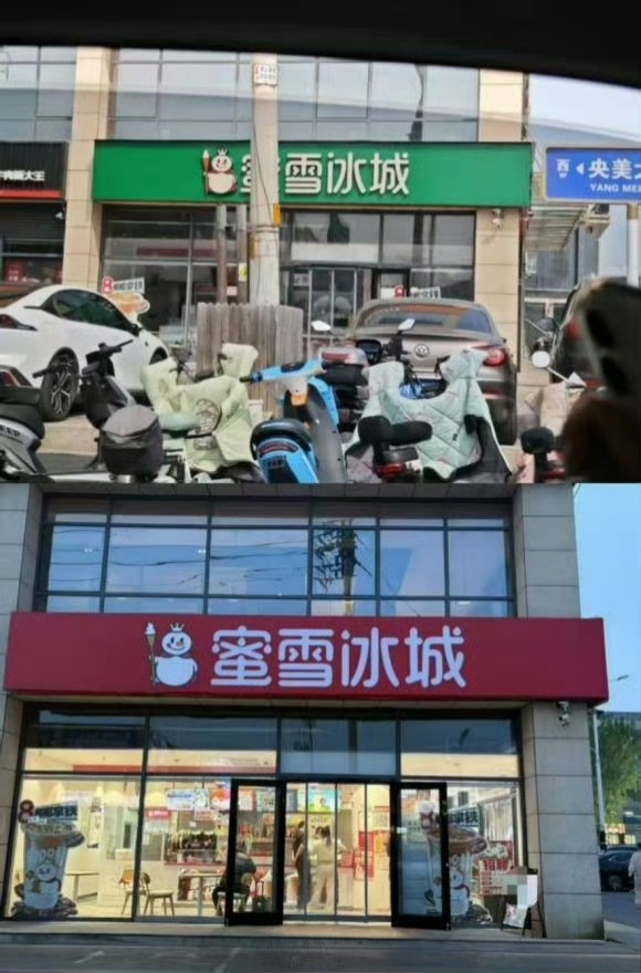 河北三河已整改牌匾1820块劳民伤财，影响恶劣 ​​​