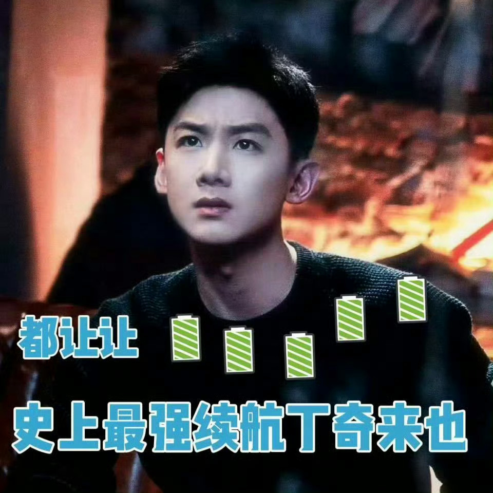 白敬亭这次和锅姨一起进循环了我愿称《不眠日》为开端plus版[点赞][点赞]丁奇