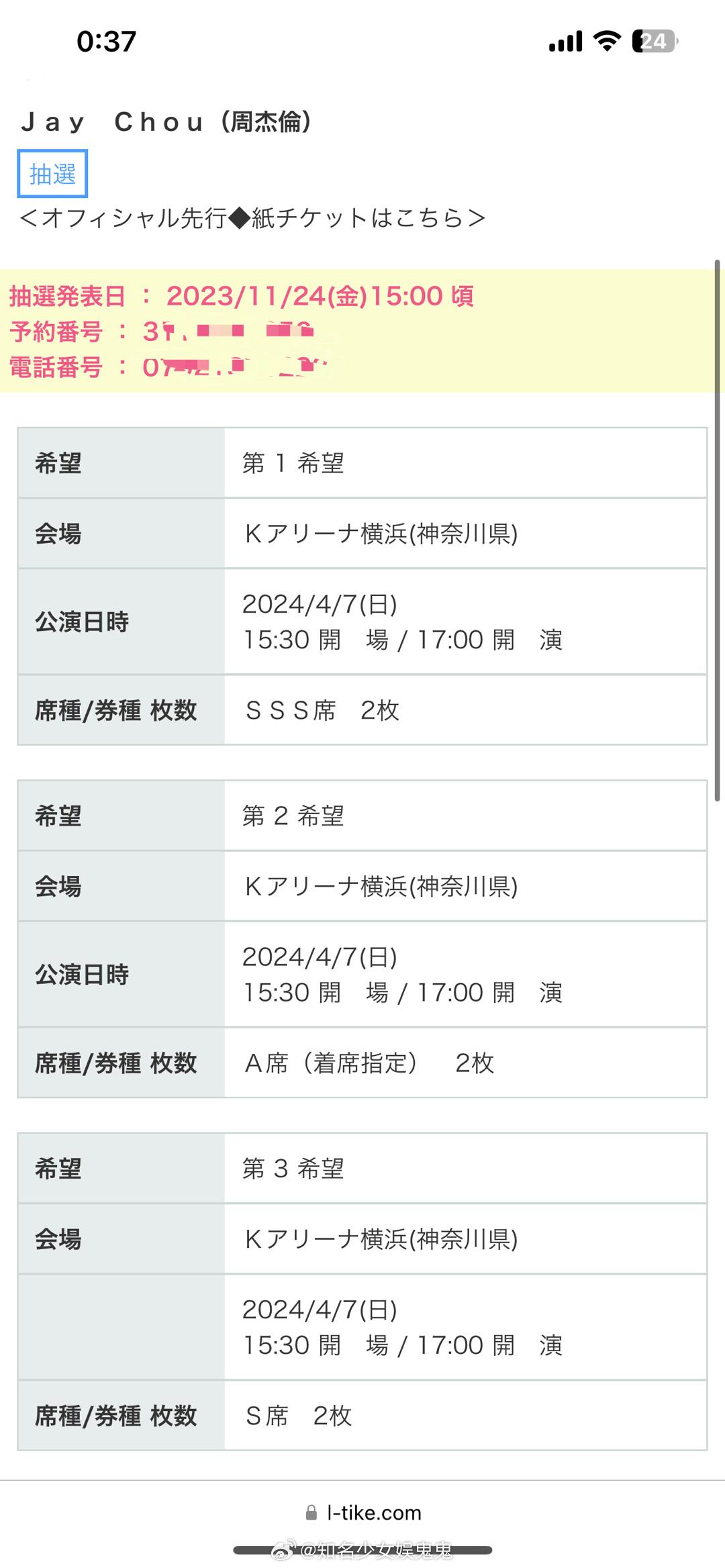 🙏🏻许愿抽中周杰伦演唱会门票 ​​​