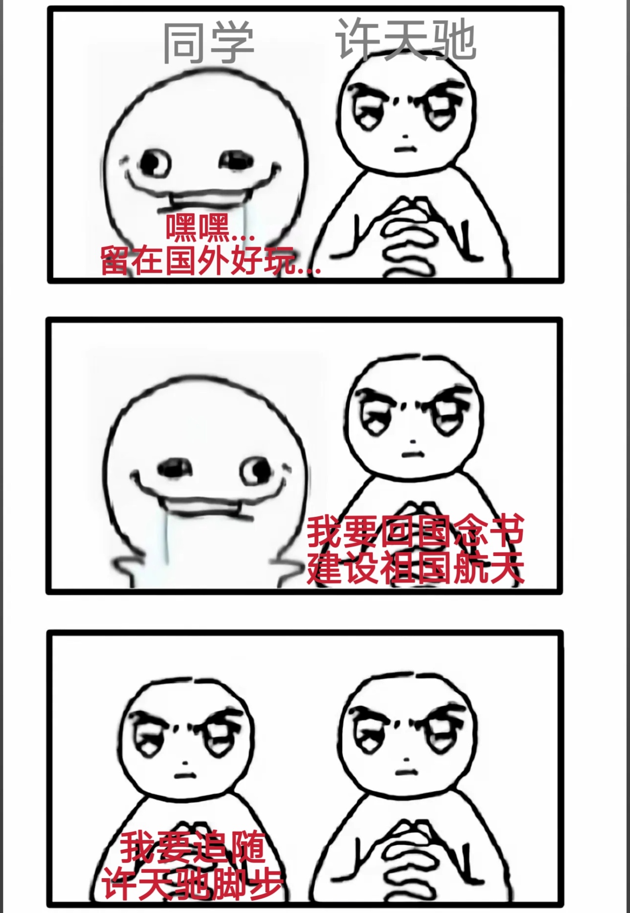 欢迎收看05后学霸留子许天驰心系祖国航天事业的日常王子奇太阳系公民路透
