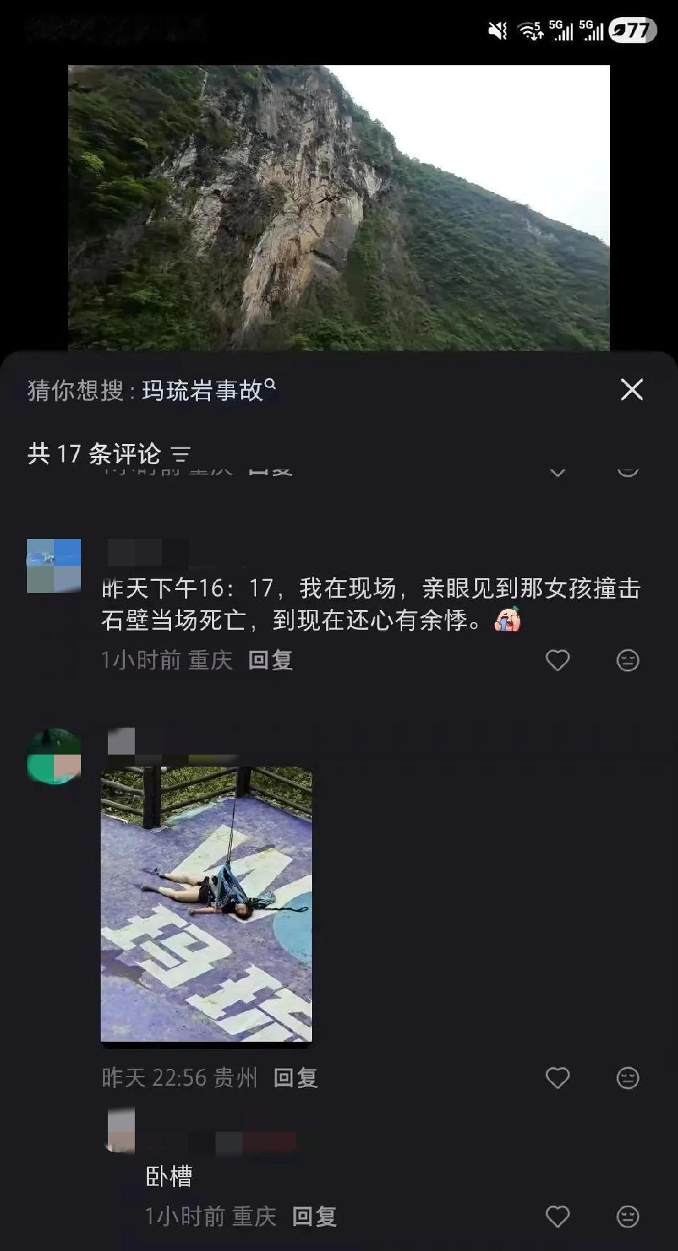 原来是这样，

不是安全带没绑紧，也不是绳子断了，而是工作人员提前释放了，让她提
