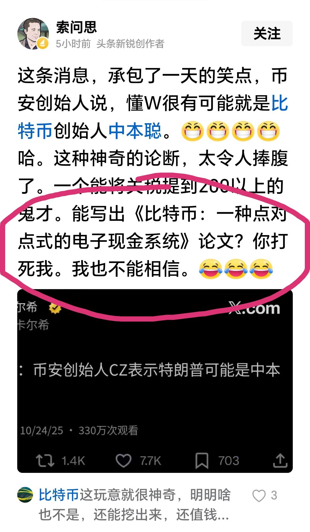 有人说特朗普可能就是中本聪！当美国司法部没收了诈骗集团12.7万枚比特币，税宗赦