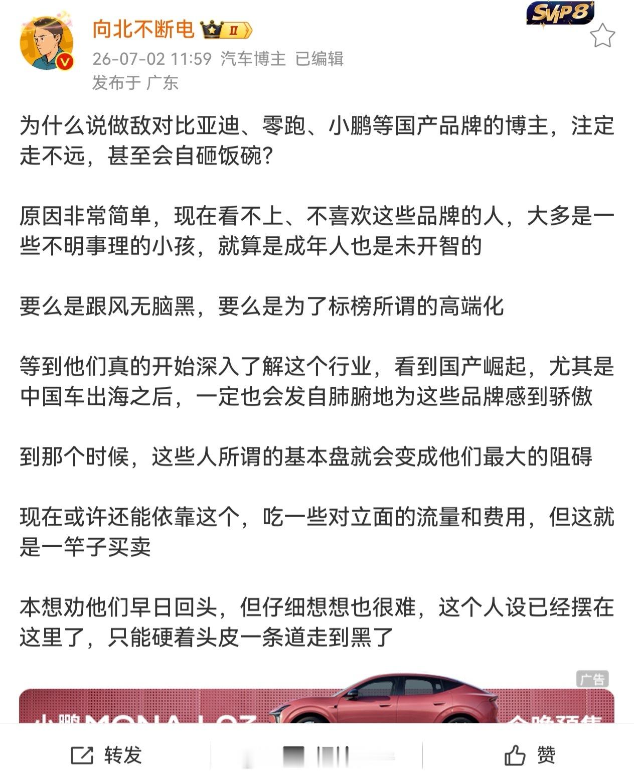 为什么说做敌对鸿蒙智行、宁德时代等的博主,注定走不远,甚至会自砸饭碗?原因非常简