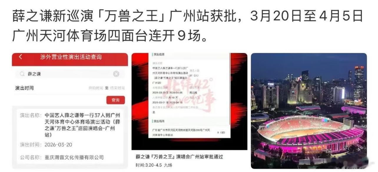 广州到底有谁在，现实邓紫棋就是薛之谦连开这么多场 