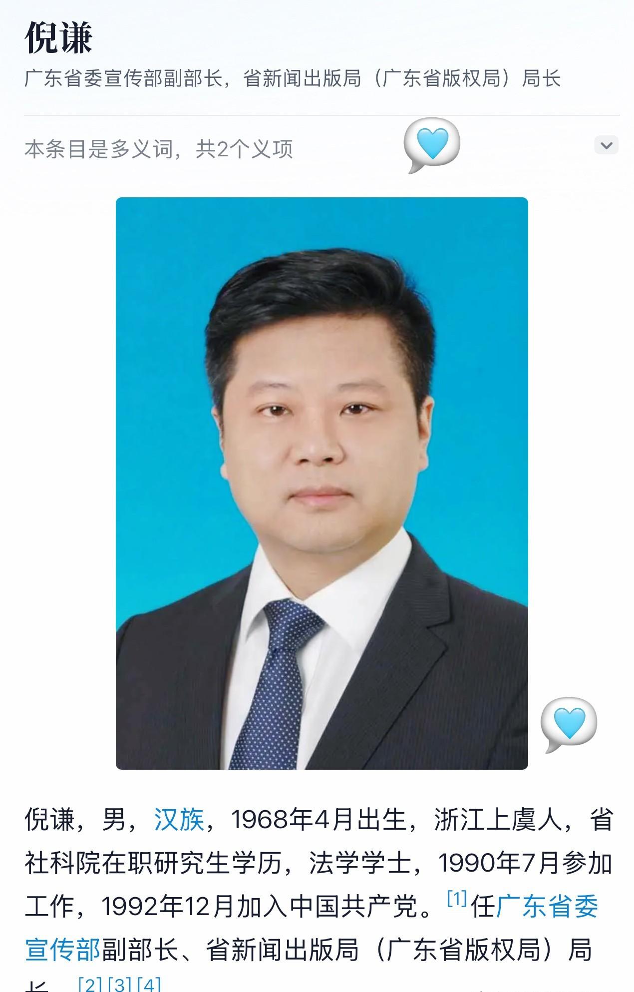 58岁正厅级干部被查，

干了36年宣传口，

退休前20个月栽在出版局。

他