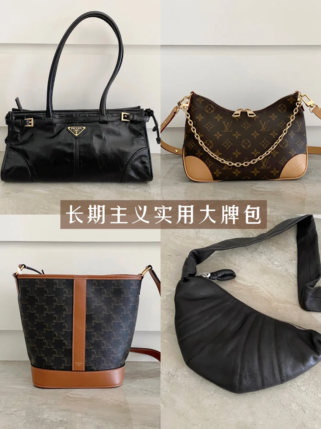 值得长期拥有的高质感包包｜附省钱攻略💰