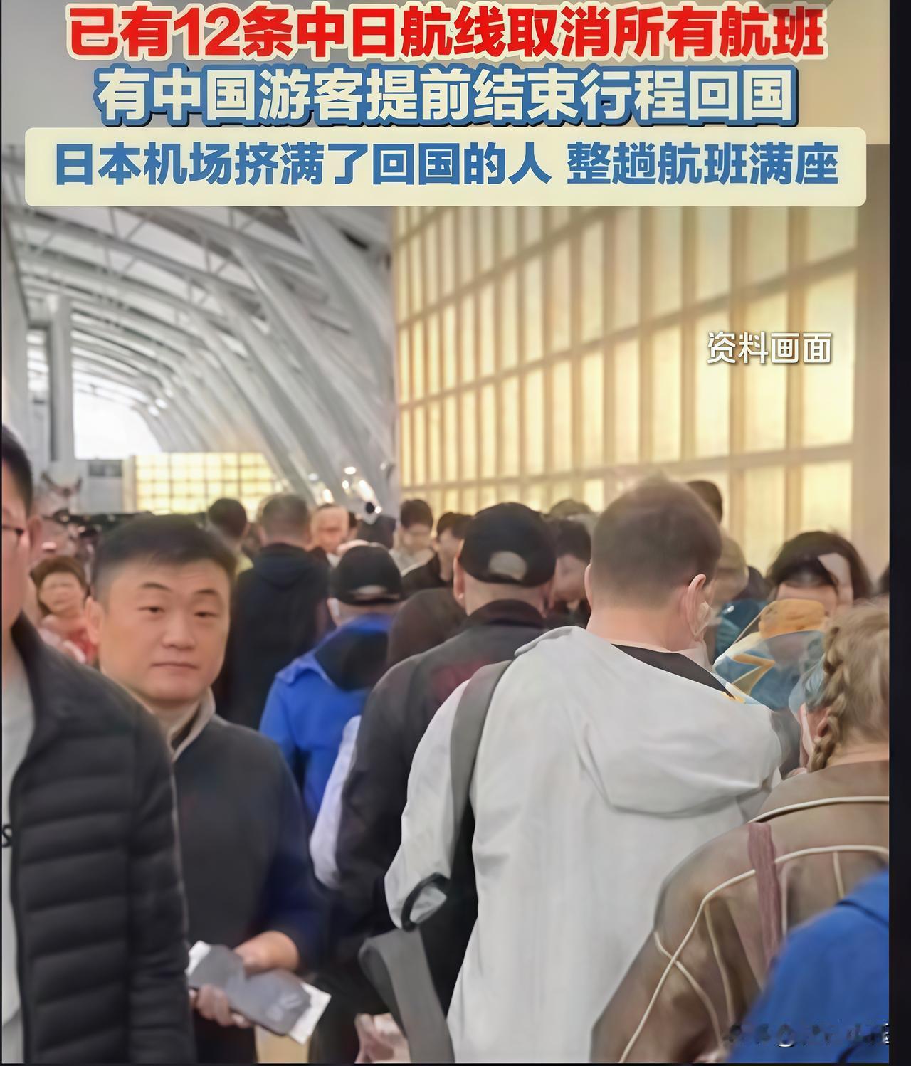 这下全国人民都知道了！
近几日，一则关于“东方大国游客滞留日本机场”的消息引发热
