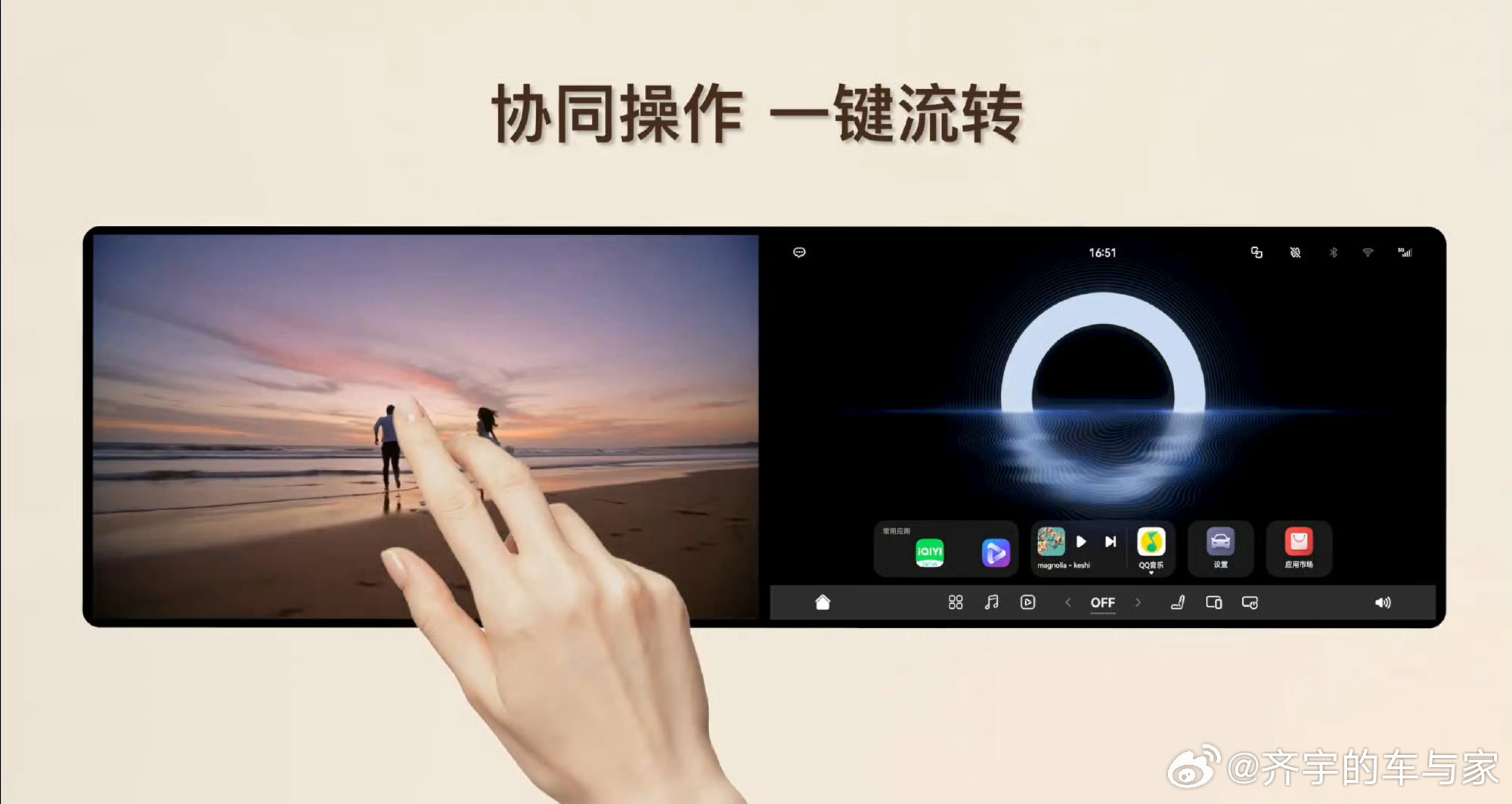 岚图泰山X8将搭载华为15.6英寸双联屏，这块屏幕素质不错，2K分辨率、最高亮度