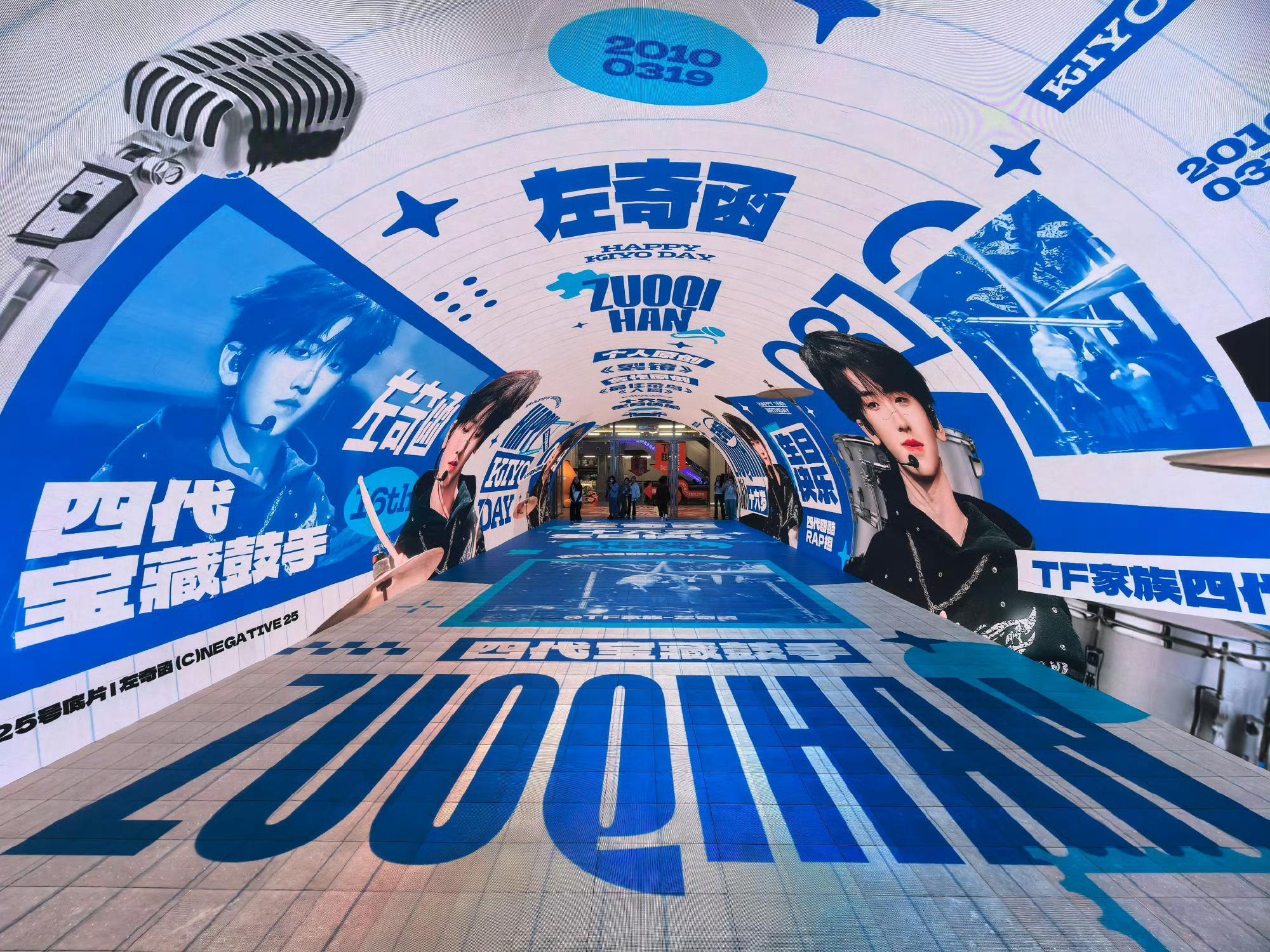 左奇函生日应援，好美好壮观 