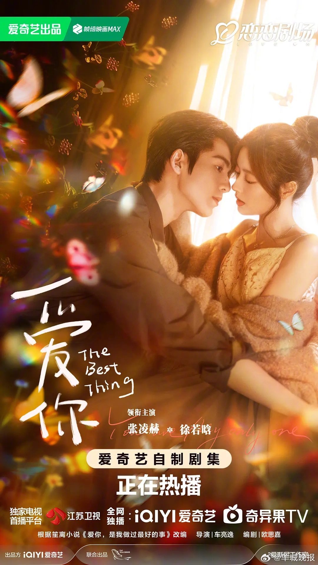 【你选好过年宅家追的剧了吗】新年的钟声越敲越近，年味也越来越浓～选一部好剧，瓜子