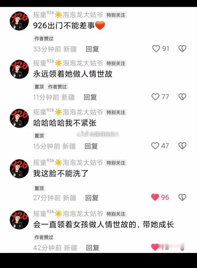 什么师傅什么徒弟，人家泡家小坏蛋大早上就去帮忙卖货了，跟你摇童有啥关系，你教什么