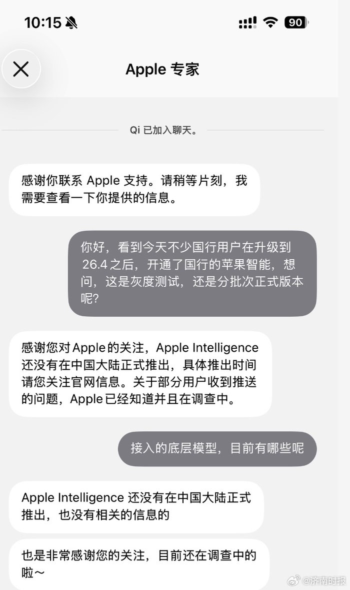 【#苹果国行版AI仍在监管审批中#】#苹果国行版AI最新进展#  3月31日凌晨
