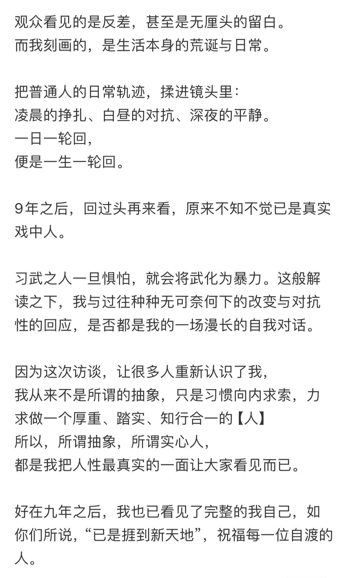 向佐再次回应易立竞访谈争议向佐的内核好强大全网随口贴上的抽象标签，向佐没有急于争