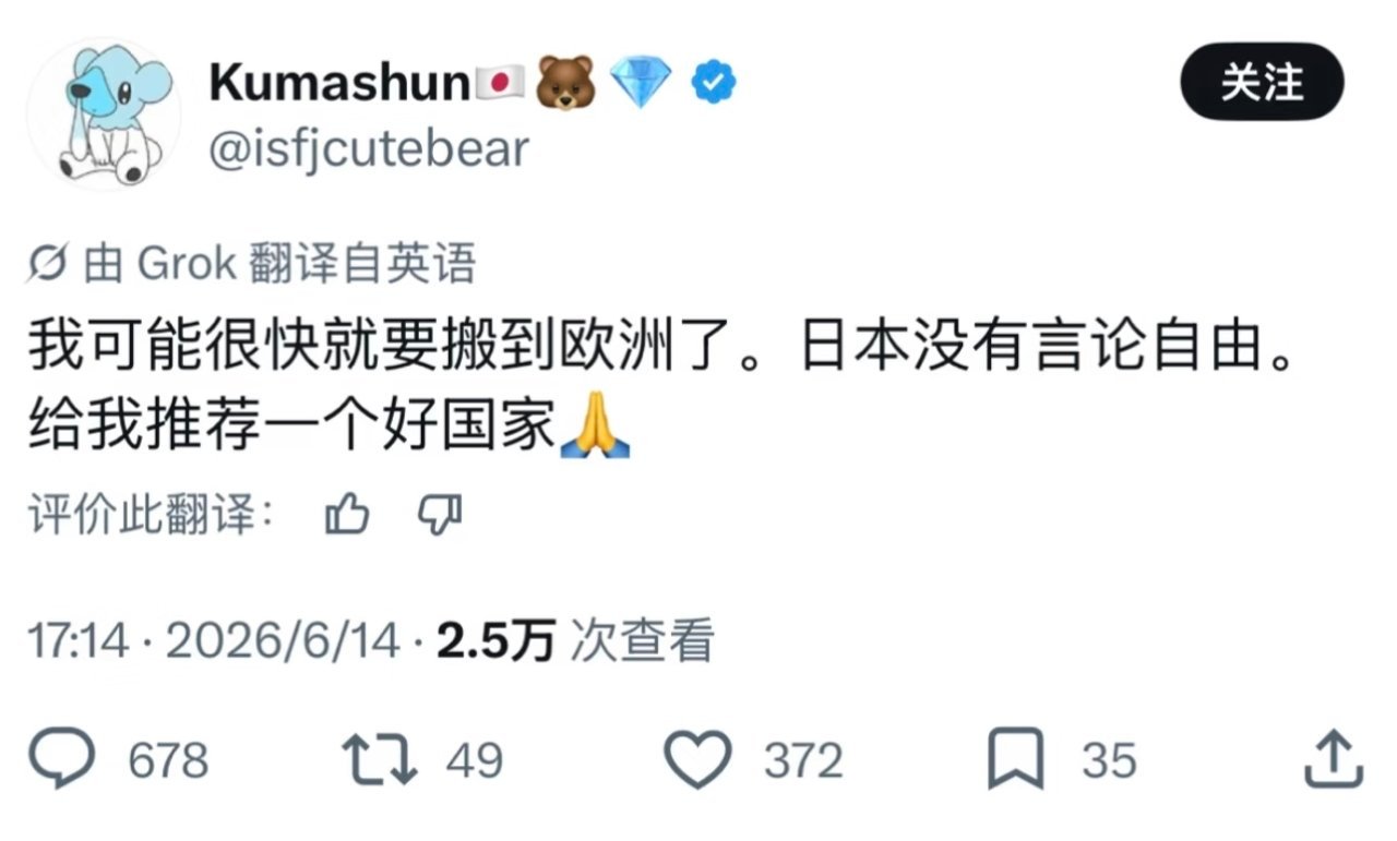 寰球镜头日本没有言论自由吗？海外新鲜事