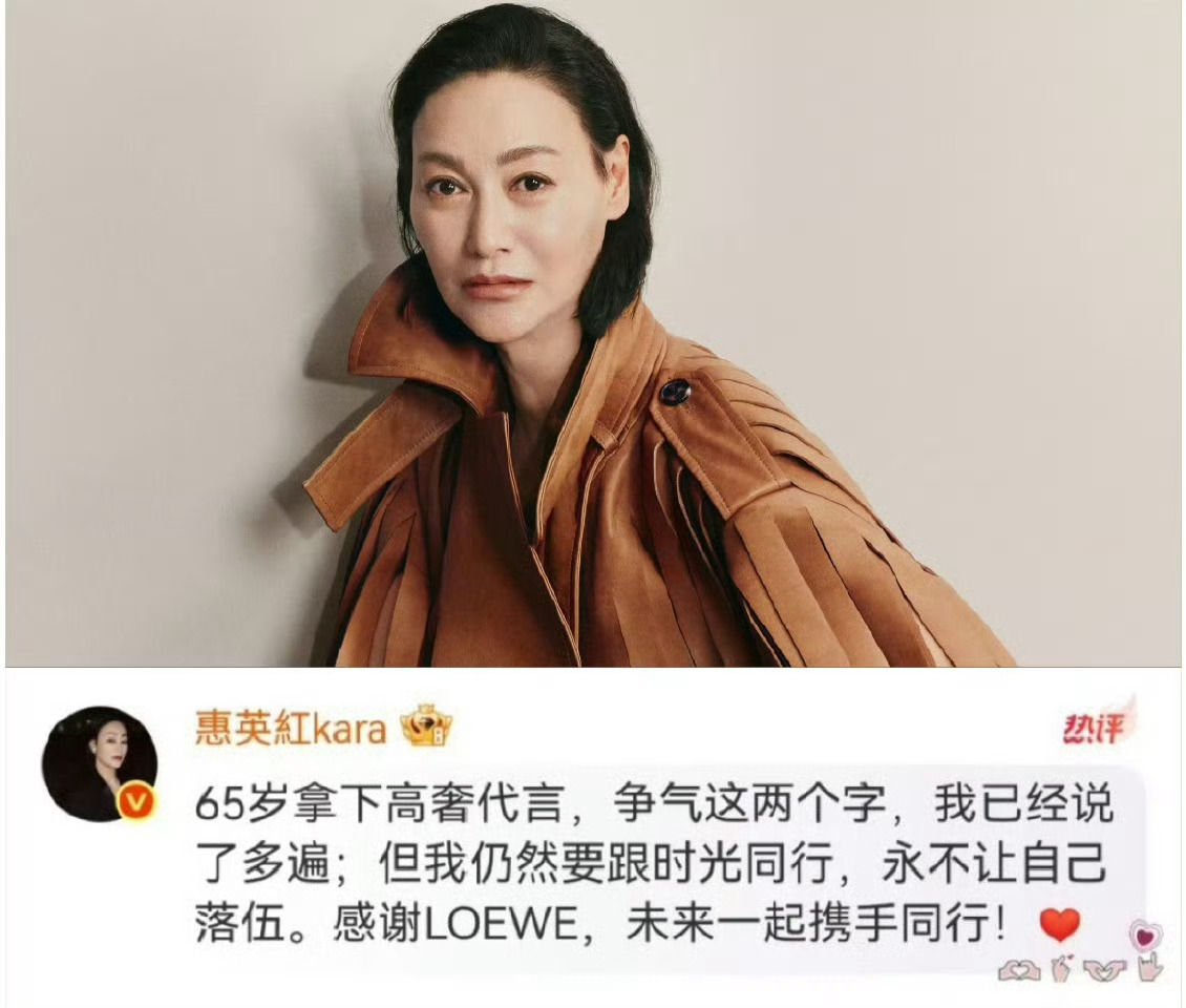 经纪公司炒房负债，65 岁惠英红拿下高奢代！[doge][doge][doge]