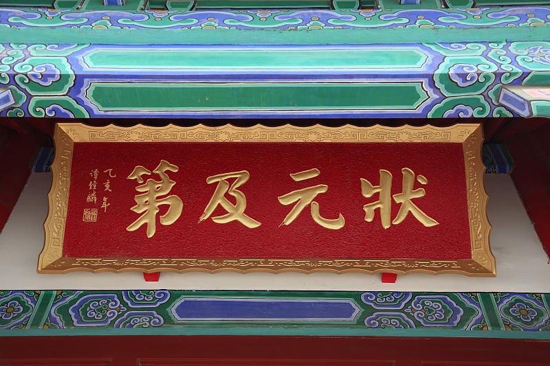 全国状元第一名是谁？
       别再揪着全国状元头名是谁这类模糊问题不放了，