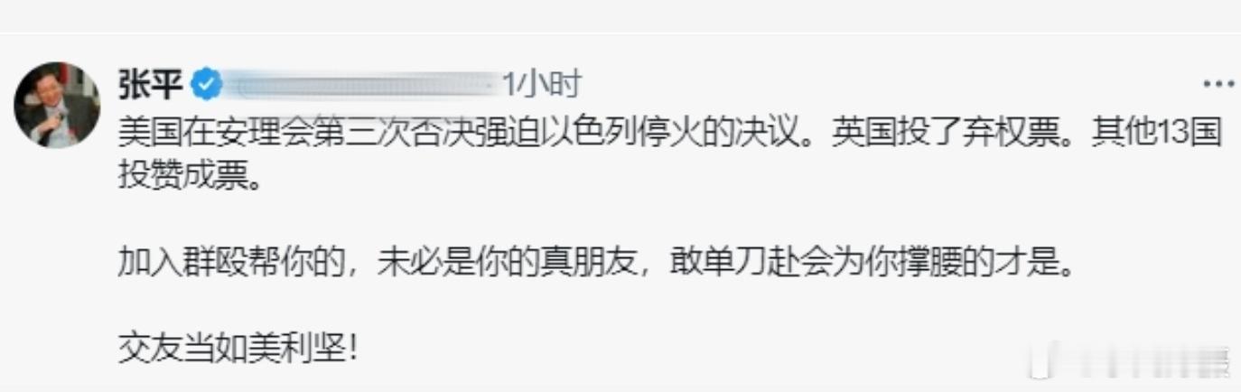 以色列的张叫兽与以色列一样，似乎抓到了“救命稻草”。[小丑]#黄媒不会说的真相#