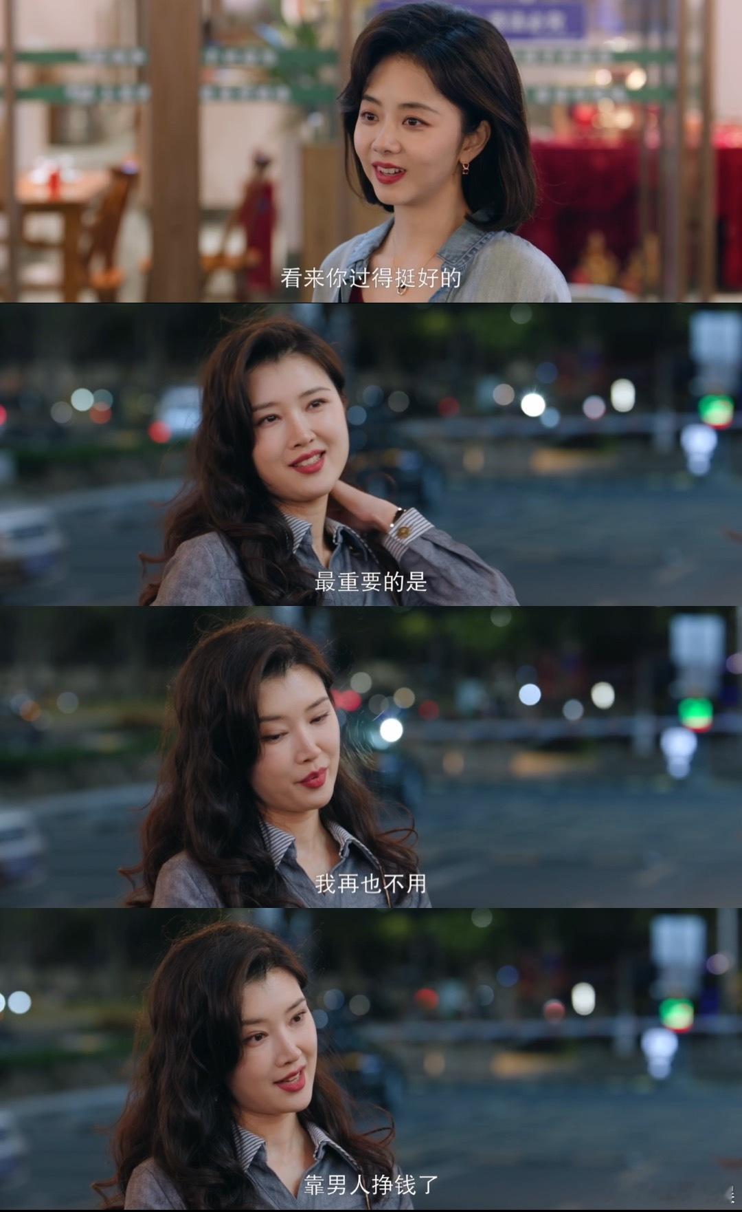 奚望回应倩倩不靠男人 靠别人的帮助只是一时的，而自己才是自己最大的靠山，看到倩倩