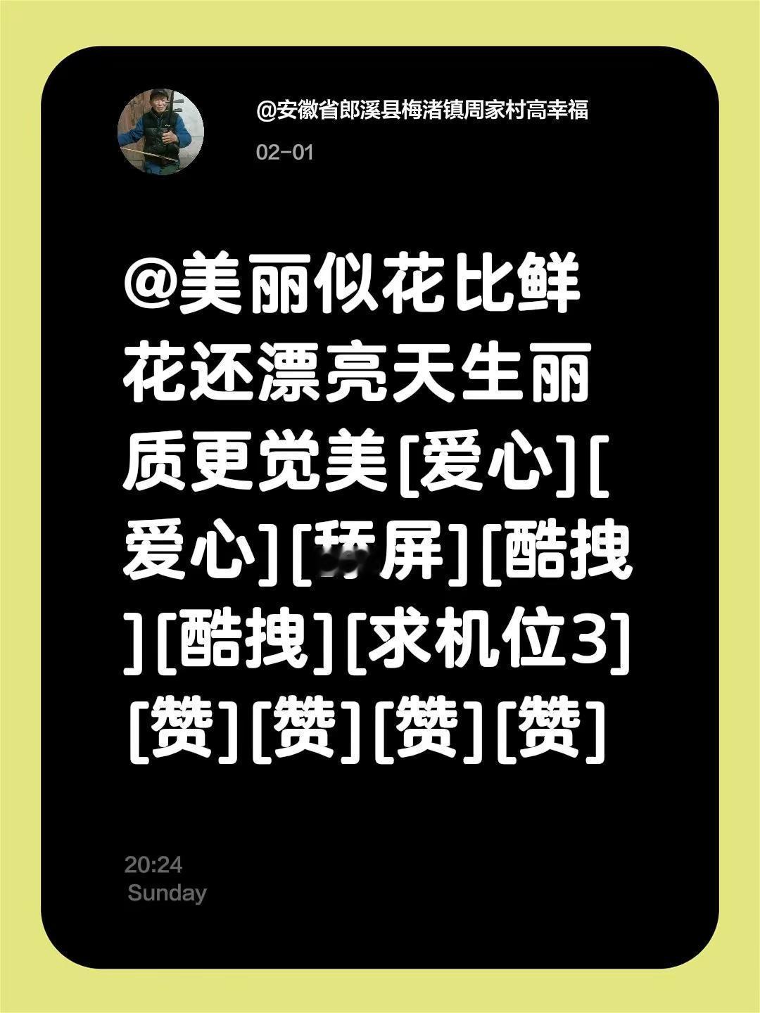 我评论了@东方明妇 的作品：@美丽似花比鲜花还漂亮天生丽质更觉美[心][心][舔