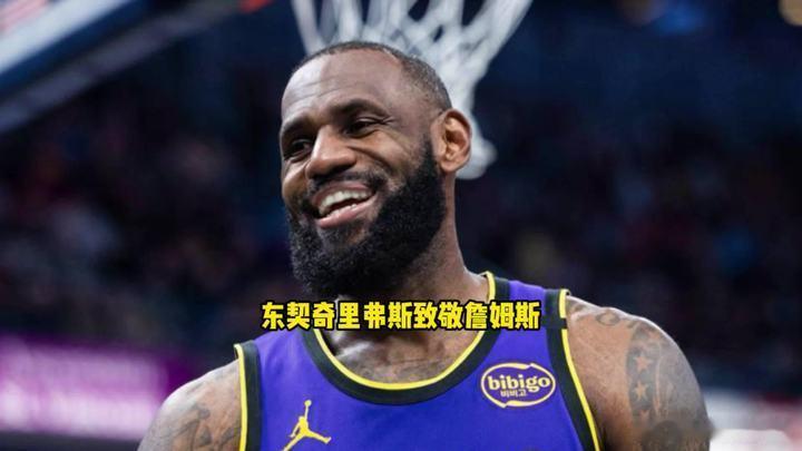 东契奇在专访中谈及与詹姆斯合作的感受：“他让我做最真实的自己，我非常敬重这一点。