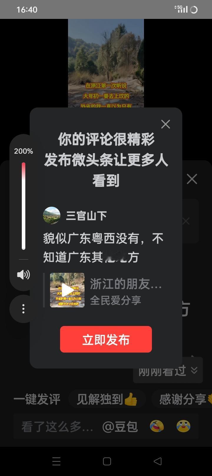 貌似广东粤西高州年三十年初都没有上坟，不知道广东其他地方有没有呢？