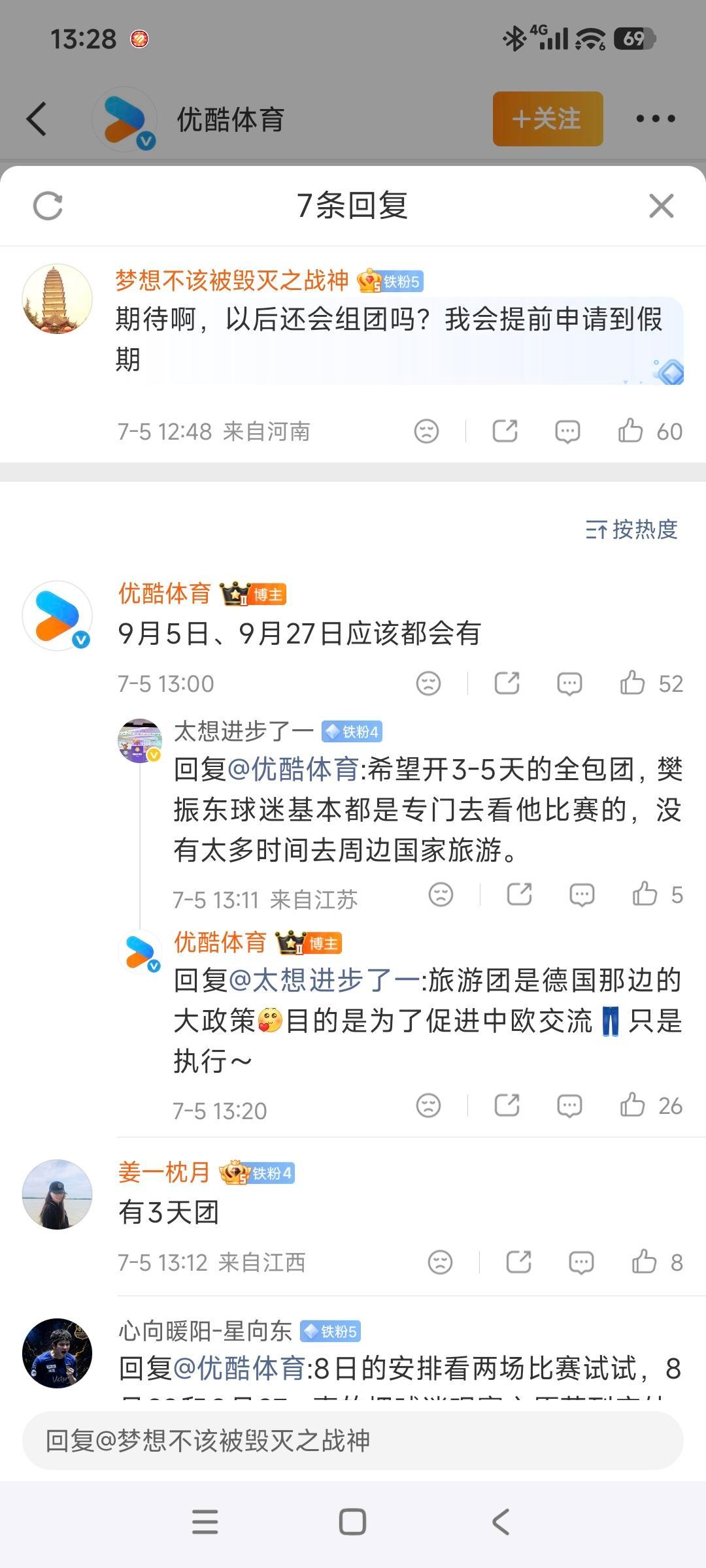 优酷：“旅游团是德国那边的大政／策，目的是为了促进中欧交流，👖只是执行。”这就