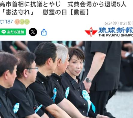 很多日本媒体仍在报道和发酵高市早苗访问冲绳并遭遇抗议的新闻。不少民众在现场高呼—